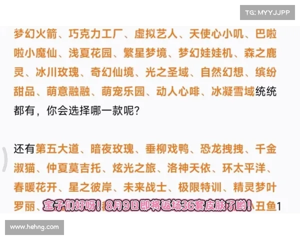 “最好卖”的3款限定皮肤!榜首已经1490天没返场,返场必卖爆 “最好卖”的3款限定皮肤!榜首已经1490天没返场,返场必卖爆