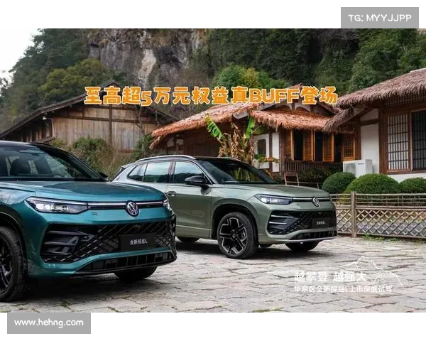 一汽-大众全新探岳L上市 一汽-大众全新探岳L上市